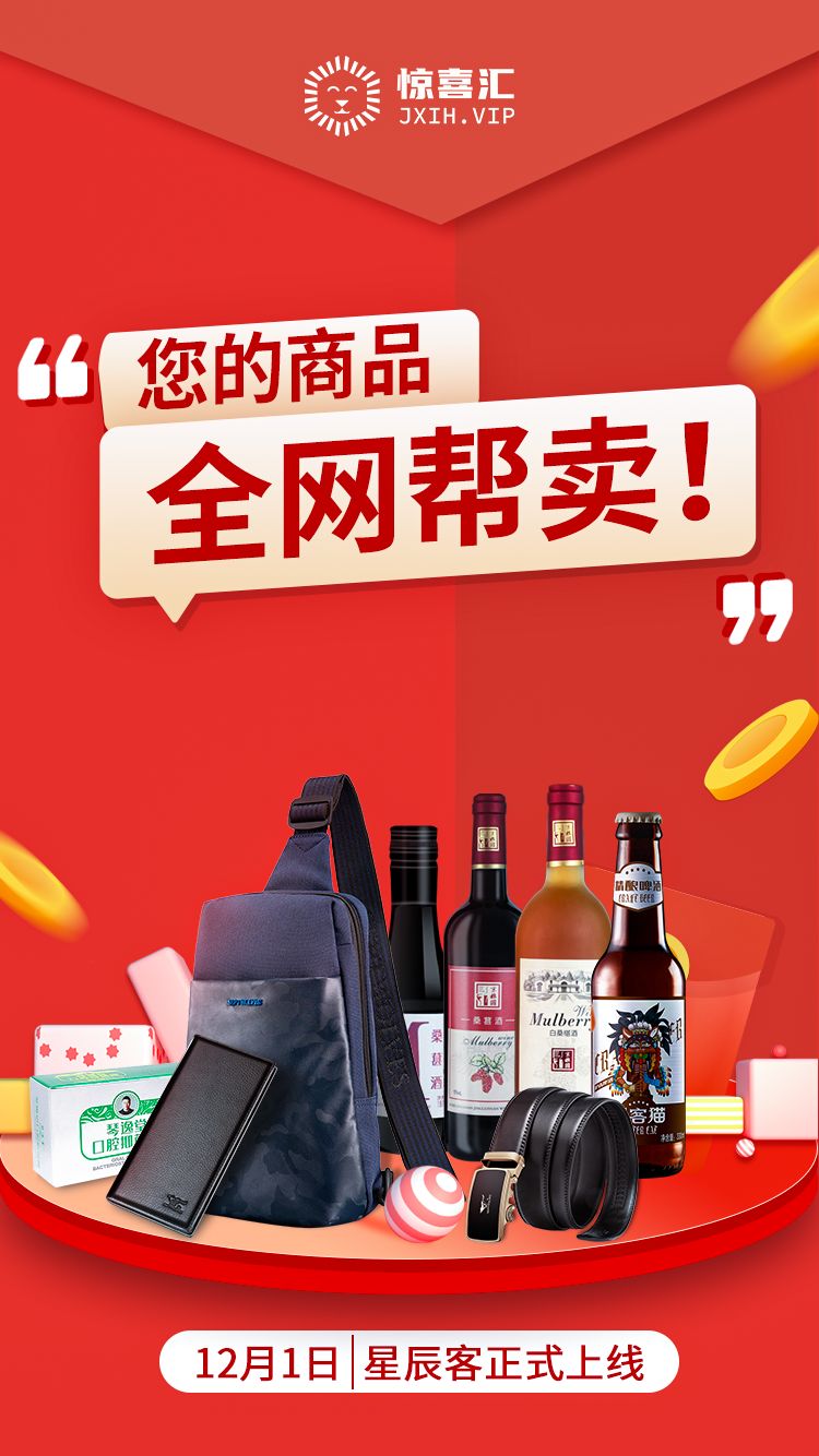 20201127-星辰客海报1.png