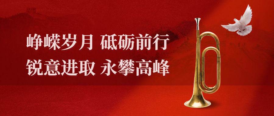 房地产销售冠军业绩销冠喜报首图.jpg